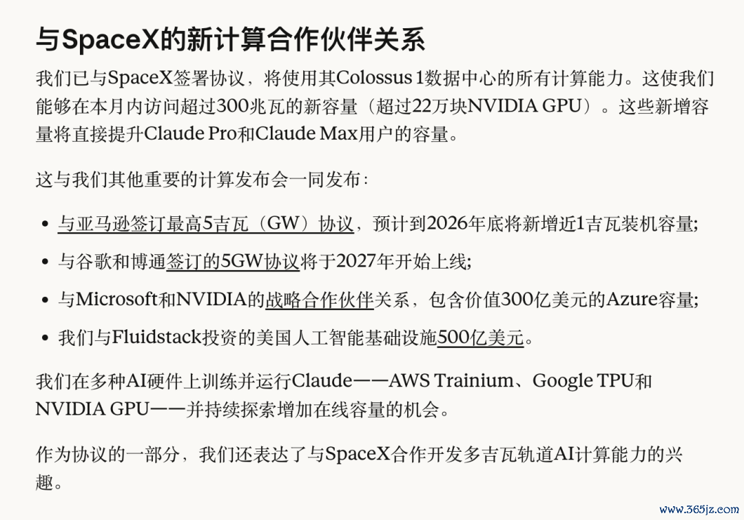 图源：Anthropic官网
