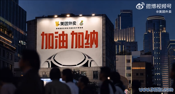 好意思团外卖再次扶持加纳国足：曩昔撞衫名花样又走红集聚