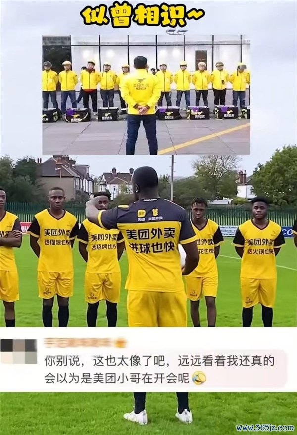好意思团外卖再次扶持加纳国足：曩昔撞衫名花样又走红集聚